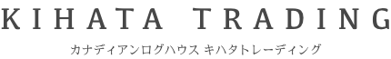 カナディアンログハウスのキハタトレーディング